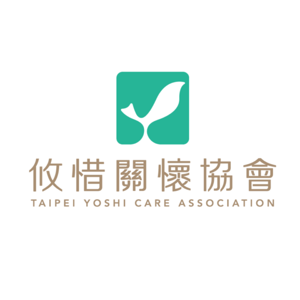 台北市攸惜關懷協會 的團體logo